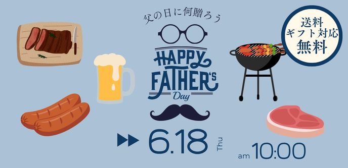 Meat Factoryの父の日特集