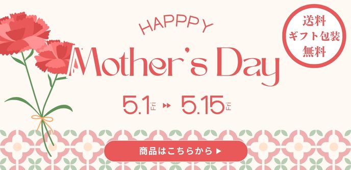 Meat Factoryの母の日特集