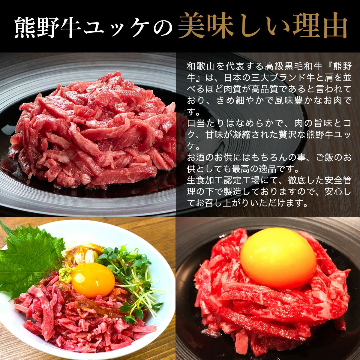 熊野牛】ユッケ50g(1個) | 熊野牛・紀州和華牛の通販なら【Meat