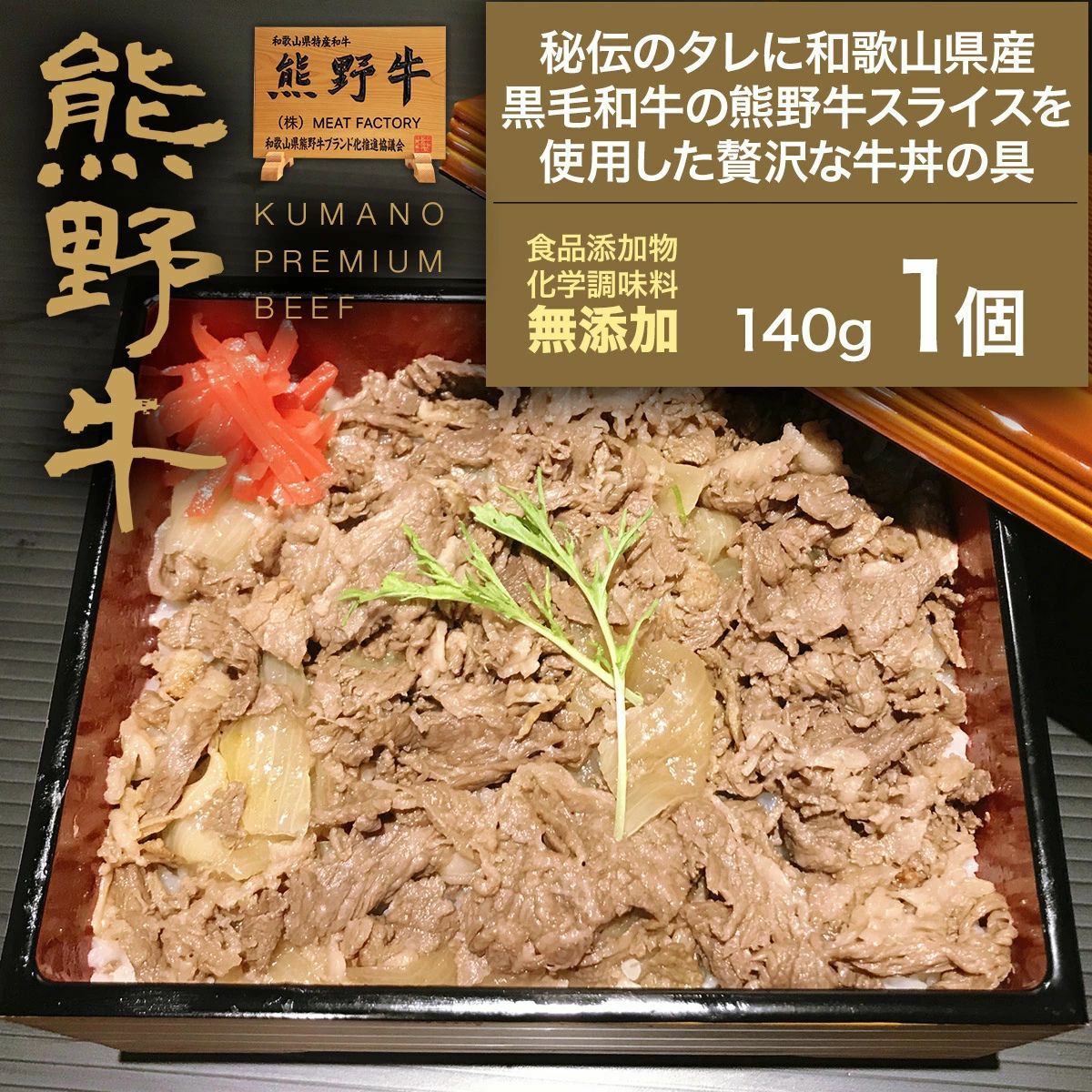 熊野牛】ステーキ極上サーロイン 1kg (5枚) | 熊野牛・紀州和華牛の