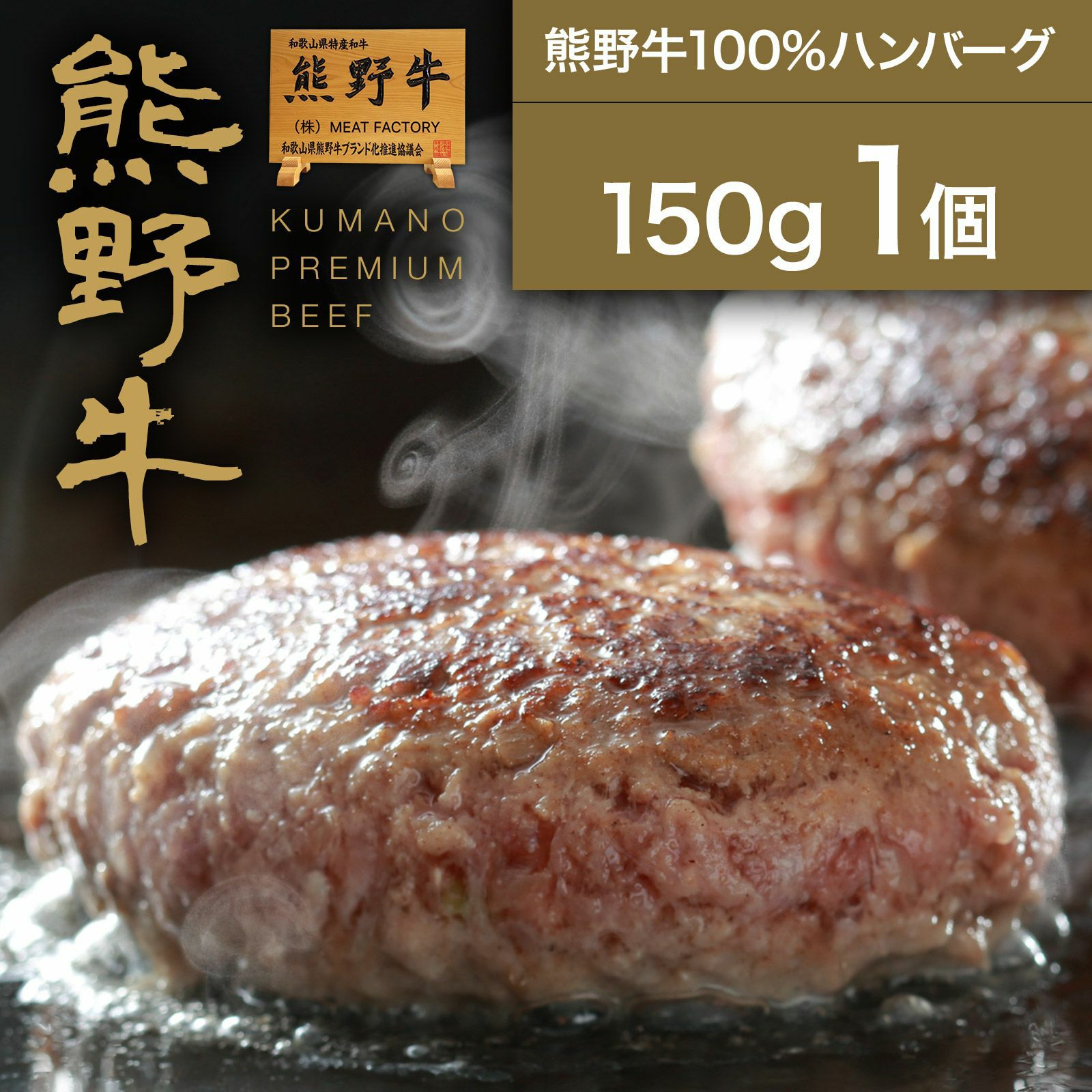 熊野牛】ステーキ極上サーロイン 1kg (5枚) | 熊野牛・紀州和華牛の