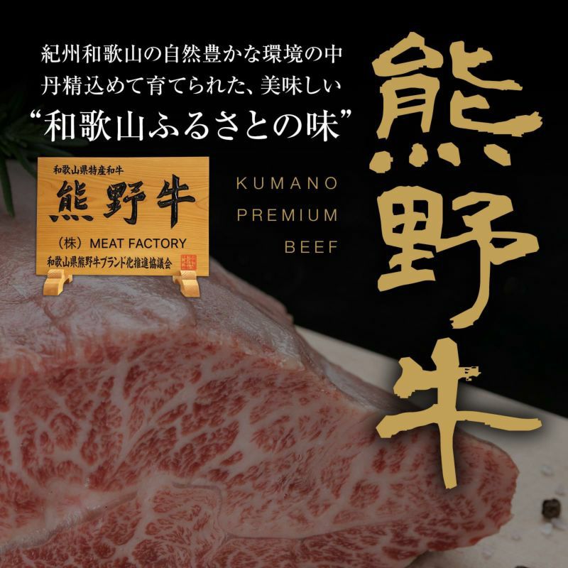 熊野牛】熊野牛100％ハンバーグ150g(1個) | 熊野牛・紀州和華牛の通販