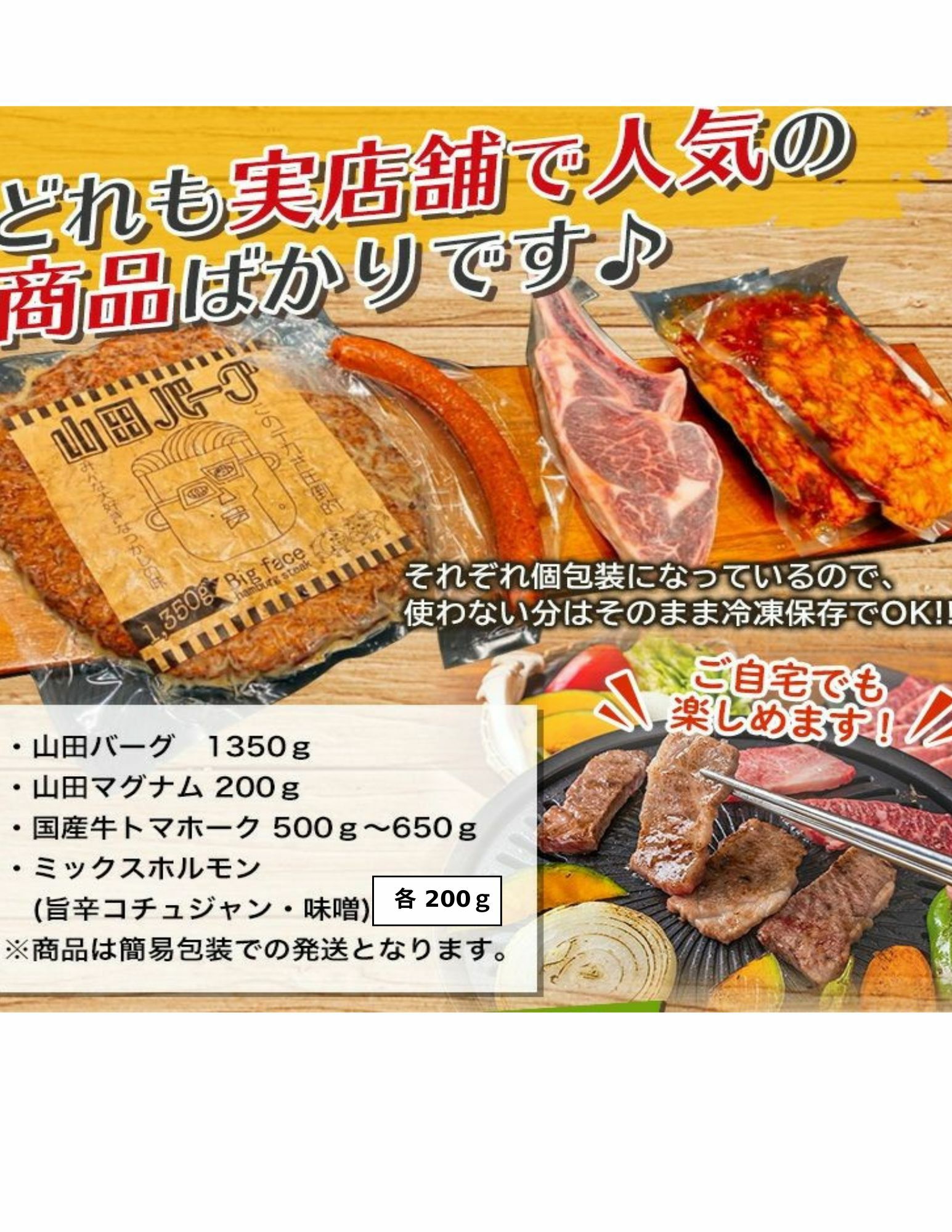 メガ盛りBBQセット | 熊野牛・紀州和華牛の通販なら【Meat Factory