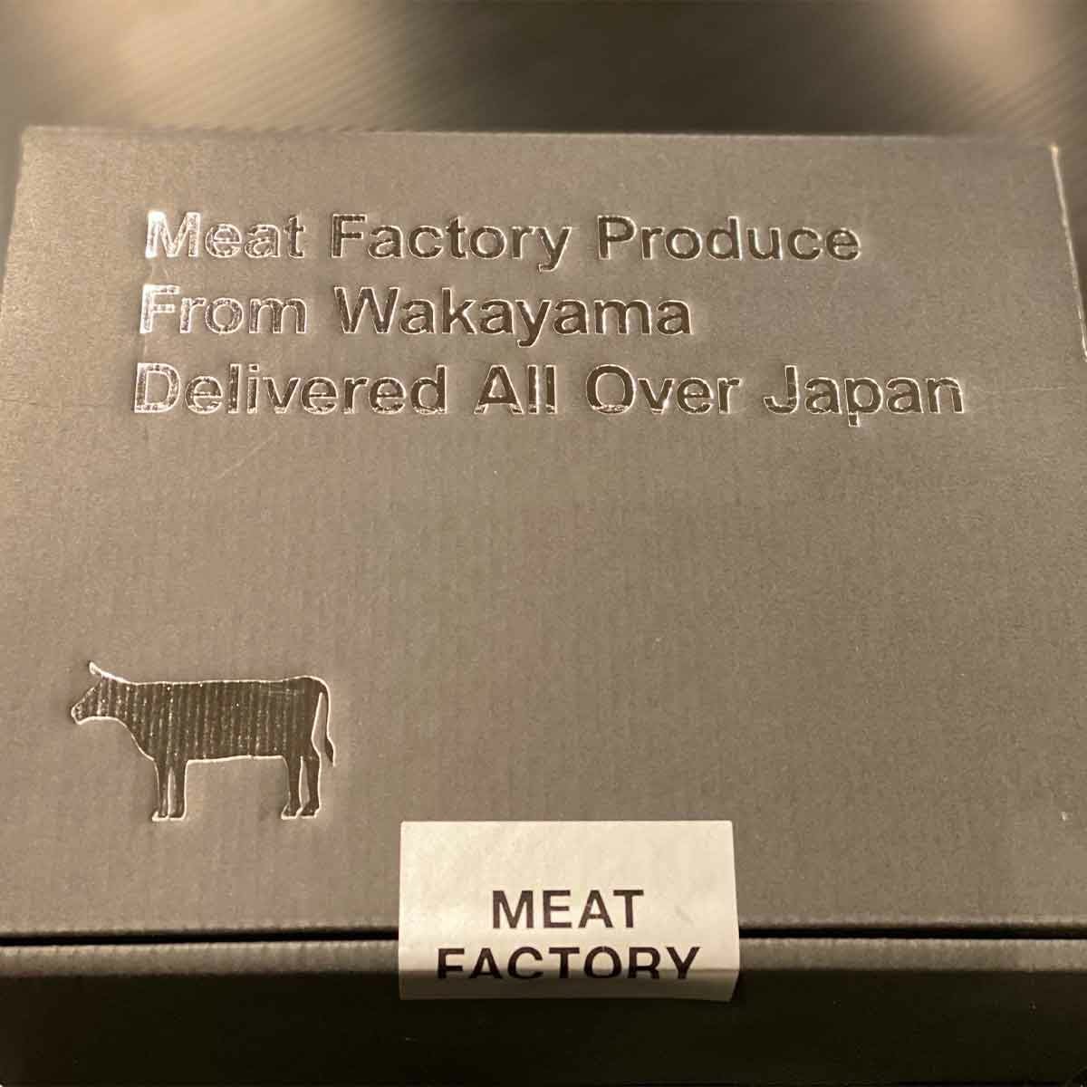 Meat Factoryの熊野牛メンチカツ 100g 8個入り【送料無料】 | 熊野牛