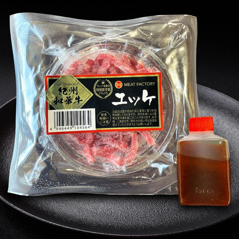 紀州和華牛通販