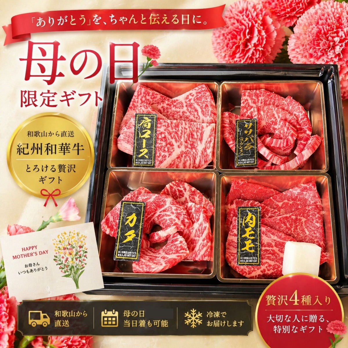紀州和華牛 極み花咲き焼肉 260g (タレ付き 190g)