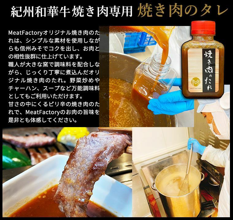 紀州和華牛 極み花咲き焼肉 260g (タレ付き 190g)