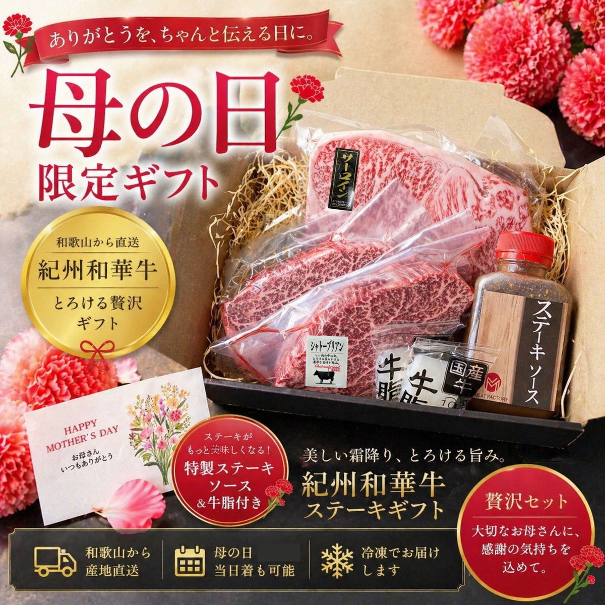 特選 紀州和華牛 シャトーブリアン＆サーロインステーキ詰め合わせ (ステーキソース付き 190g )