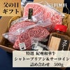 特選 紀州和華牛 シャトーブリアン＆サーロインステーキ詰め合わせ (ステーキソース付き 190g )