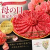 紀州和華牛 華盛り モモしゃぶしゃぶ用 500g (じゃばらポン酢 360㎖)