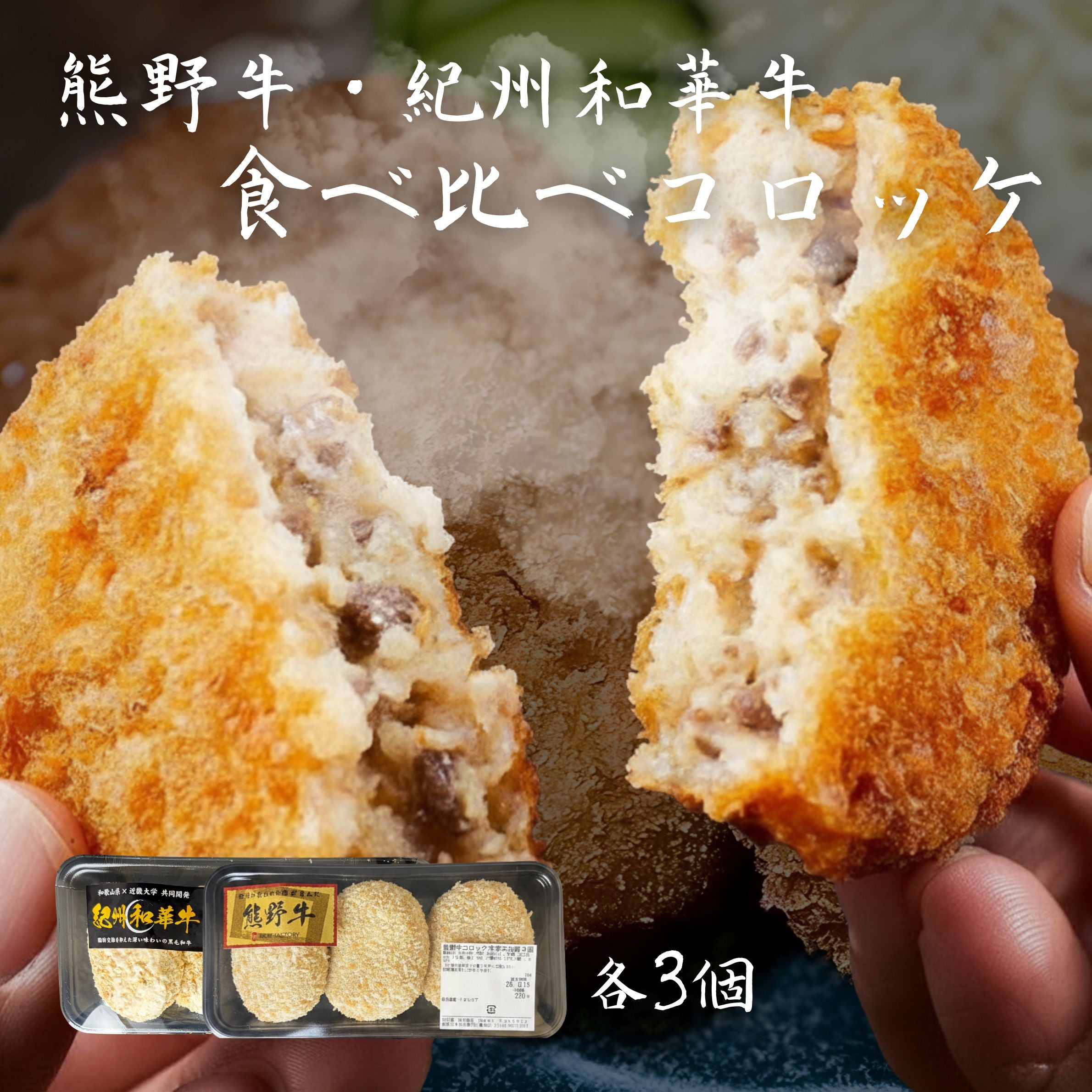 紀州和華牛通販